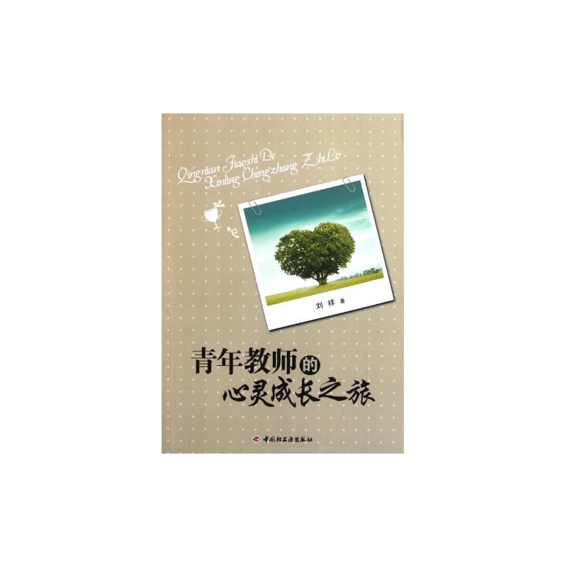 追寻心中美好，开启幸福人生