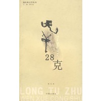 天羊28克