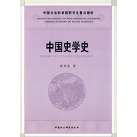 中国史学史