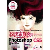 玫瑰家族的photoshop CS5