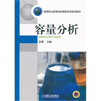 容量分析