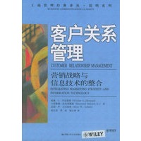 客户关系管理：营销战略与信息技术的整合——工商管理经典译丛·简明系列