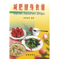 减肥健身食谱