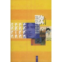 歌----木吉他的纯真往事