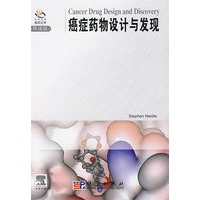 癌症药物设计与发现（导读版）