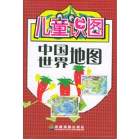 儿童识图中国世界地图