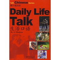 《脱口说汉语生活口语》(赠MP3光盘)