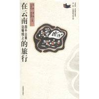 在云南四千公里边境线上的旅行