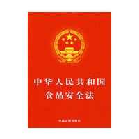S中华人民共和国食品安全法
