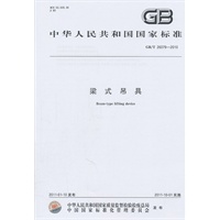 梁式吊具