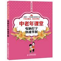 中老年课堂——电脑打字快速掌握