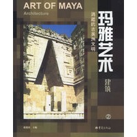 玛雅艺术.建筑.2