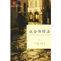 社会保障法