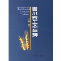 春小麦生态育种