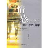 情感社会学