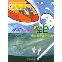 外太空的10岁生日：遨游在宇宙的怀抱