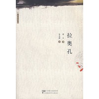拉奥孔