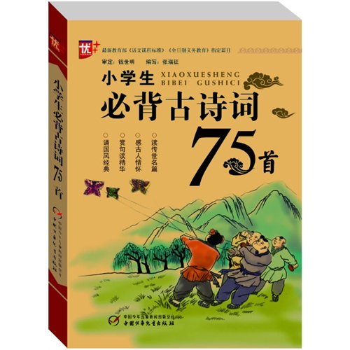 人教版小学五年级上册语文表格式教案_小学五年级语文上册教案表格式_人教版小学语文一年级上册表格式教案