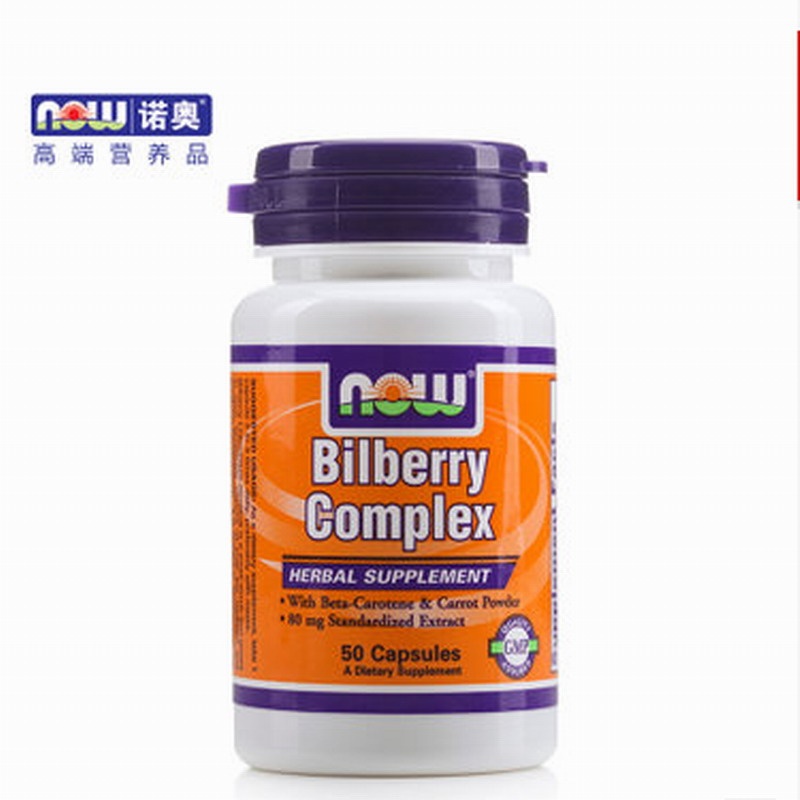 【诺奥 蓝莓提取物复合胶囊50粒 蓝莓柑橘胡萝