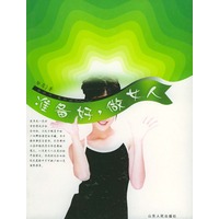 准备好，做女人——她时代系列