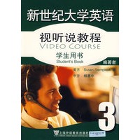新世纪大学英语.视听说教程.学生用书（第3册）（附光盘）