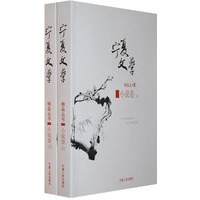 宁夏文学精品丛书—小说卷（上、下）