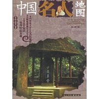 中国名人地图（彩图版）