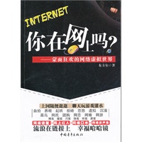 你在网上吗？蒙面狂欢的网络虚拟世界
