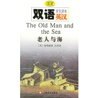 双语学生读本.英汉--老人与海