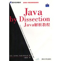 JAVA解析教程