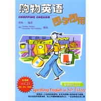 购物英语即学即用
