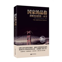 国家的品格:看懂美国的第一本书（美国版《菊与刀》，英国史学巨擘10年力作，畅销50余年，诠释大国兴衰的历史秘辛，洞悉中美博弈的深层密码。《金融时报》《华盛顿邮报》《纽约时报》《泰晤士报》鼎力推荐） 预售商品