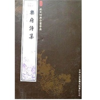 乐府诗集（集部-99）——钦定四库全书荟要