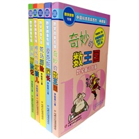 中国科普名家名作·数学故事专辑(典藏版）5册/套