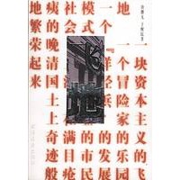 飞地