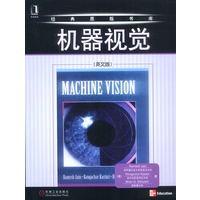 机器视觉（英文版）
