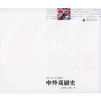 中外戏剧史——艺术教室