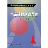 汽车辅助制动装置