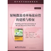 射频微波功率场效应管的建模与特征