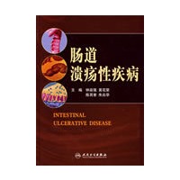 肠道溃疡性疾病（包销1000）