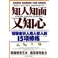 知人知面又知心