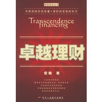 卓越理财