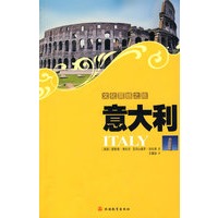 意大利