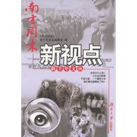 新千年文丛：新视点