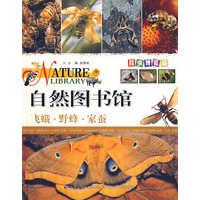 自然图书馆：昆虫博览篇（全五册）