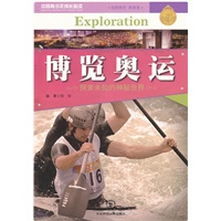博览奥运
