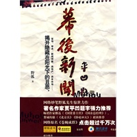 幕后新闻
