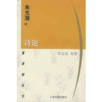 诗论/蓬莱阁丛书