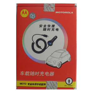 摩托罗拉P510原装车充(精装)