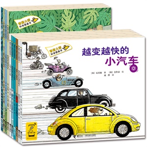 香蕉火箭科学图画书（套装，共10册，最新潮、最领先的AR（增强现实）技术，体验从平面到立体动画的神奇效果，带来全新的“一纸多屏”阅读体验。在APP Store 